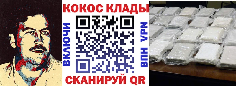 КОКАИН 97%  купить  сайты  Белореченск 
