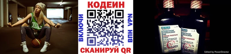 Кодеин Purple Drank  Белореченск 