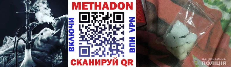 МЕТАДОН VHQ  купить   Белореченск 
