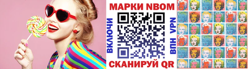 Марки NBOMe 1,5мг  Белореченск 